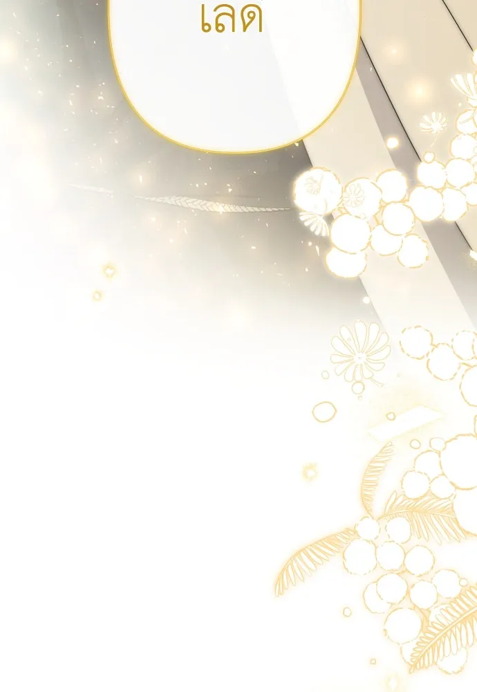 เลดี้มินต์ ตอนที่ 86 รูปที่ 145