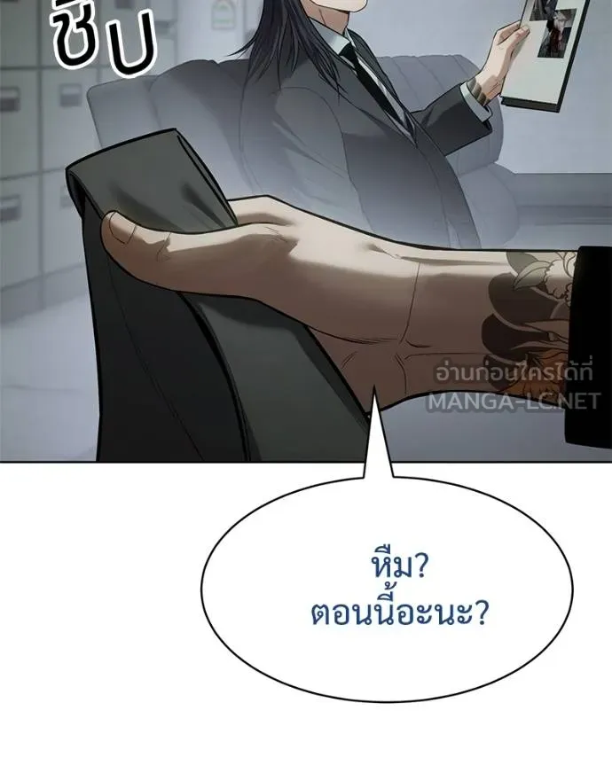 Baek XX ตอนที่ 110 รูปที่ 93