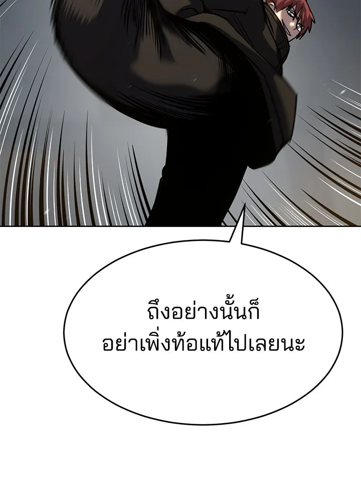 กฎเหล็กบ้านสายลับ ตอนที่ 48 รูปที่ 91