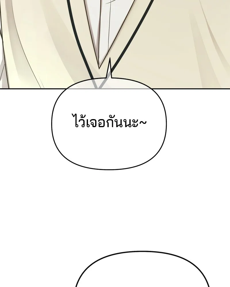 จ้า แม่คนสวย ตอนที่ 3 รูปที่ 85