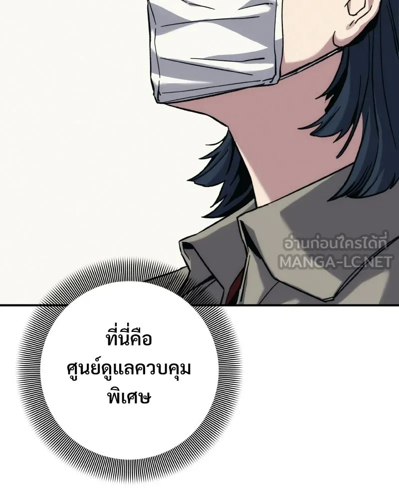 บอกมาค่าตัวเท่าไหร่ ตอนที่ 18 รูปที่ 201
