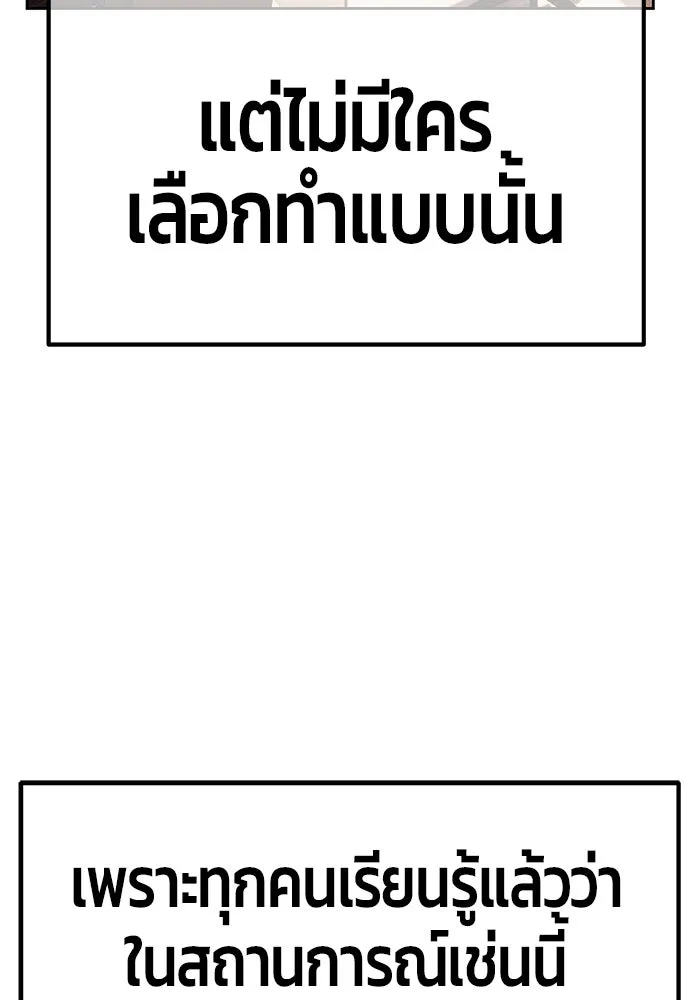 +99 ท่อนไม้พร้อมบวก ตอนที่ 39 รูปที่ 323