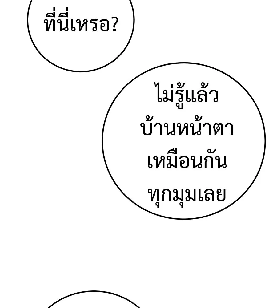 มัจจุราชชุดแดง ตอนที่ 60 รูปที่ 164