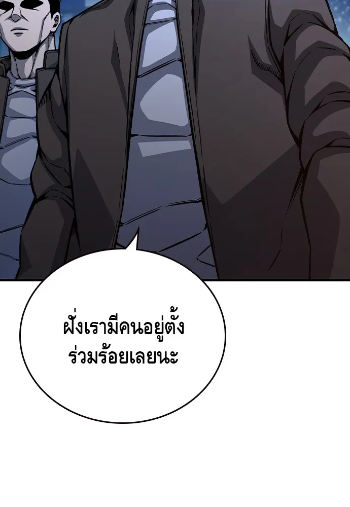 King Game ตอนที่ 77 ฮวังมูเจ (11) รูปที่ 16