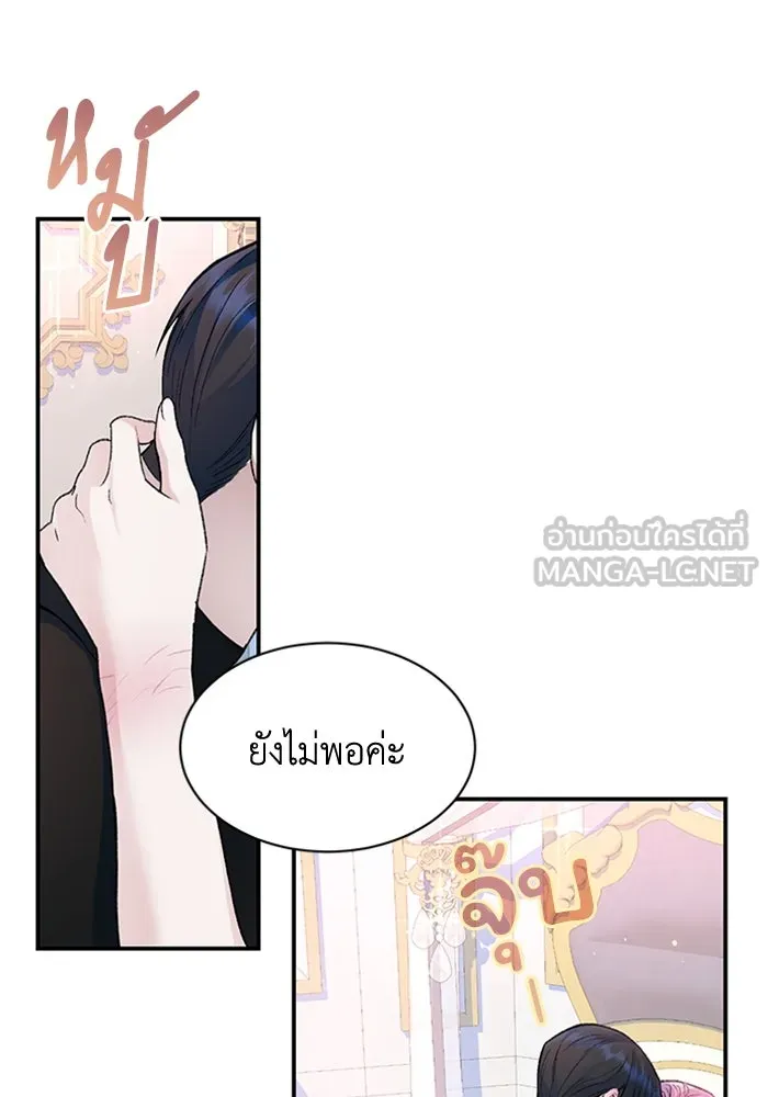 ไหนบอกว่าฉันใกล้ตาย ตอนที่ 32 รูปที่ 45