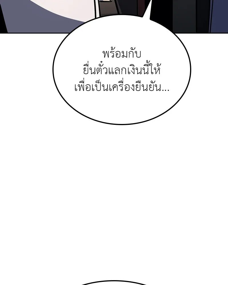 เกิดอีกทีเป็นว่าที่ประมุขลัทธิมาร ตอนที่ 133 รูปที่ 131