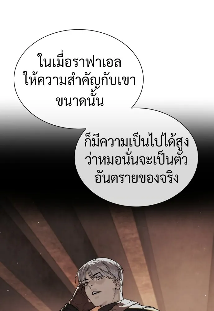 นักฆ่าย้อนวัย ตอนที่ 140 รูปที่ 56
