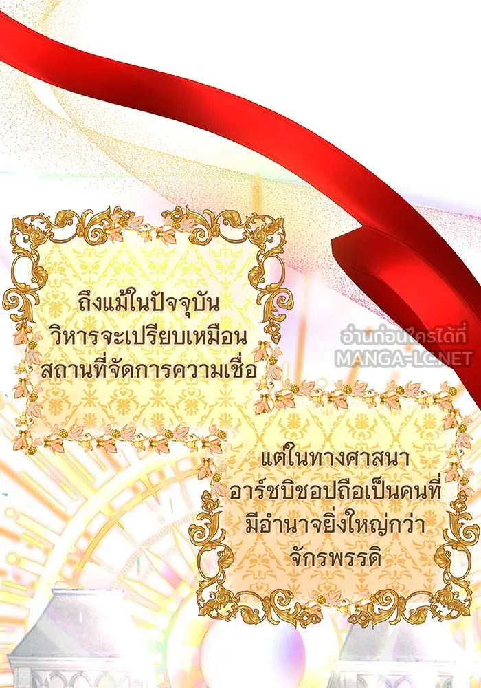 นางร้ายที่ไหนจะมีคุณธรรม ตอนที่ 85 รูปที่ 99