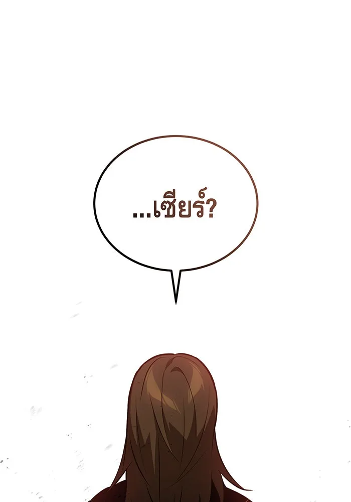 จอมเวทเกิดใหม่ในรอบ 66666 ปี ตอนที่ 44 รูปที่ 80