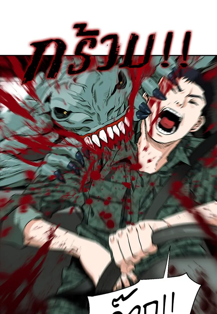 ดรูอิดแห่งสถานีโซล ตอนที่ 6 รูปที่ 46