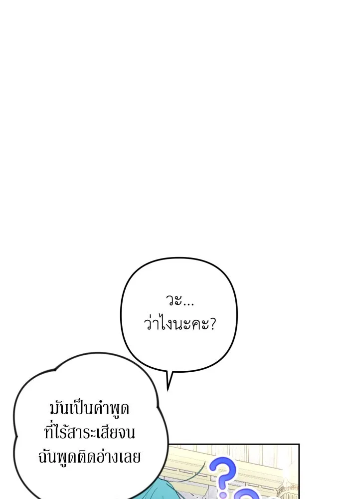 เลดี้มินต์ ตอนที่ 27 รูปที่ 37