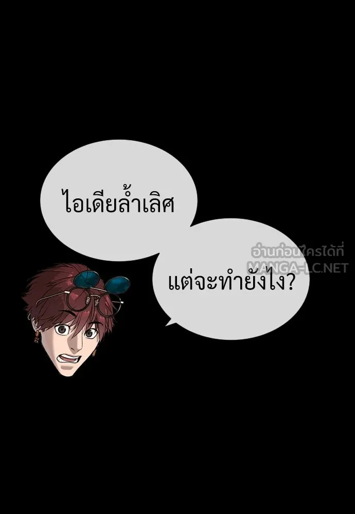 นักฆ่าย้อนวัย ตอนที่ 125 รูปที่ 108