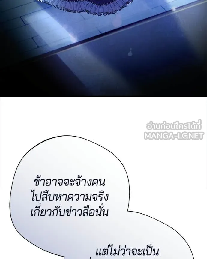 ถ้าเป็นนางร้าย ตอนที่ 37 รูปที่ 53