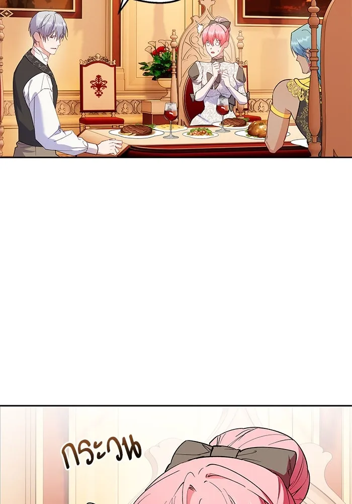 หวานใจสุดโหดโหมดเชื่อง ตอนที่ 64 รูปที่ 5