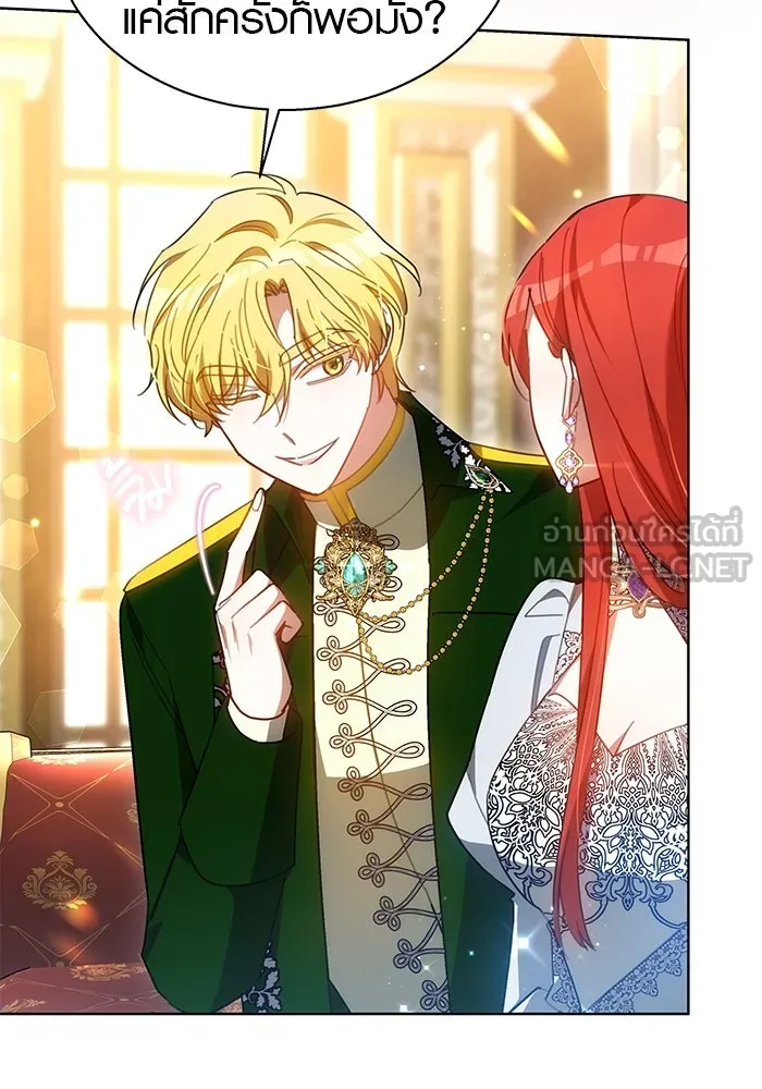 เหตุผลที่ฉันนอกใจ ตอนที่ 42 รูปที่ 18