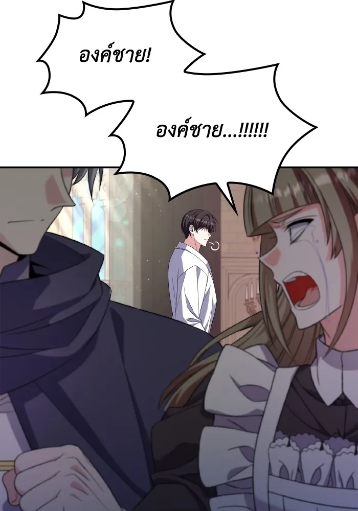 ทำแบบนี้ไม่ได้เพคะ องค์ชาย ตอนที่ 55 รูปที่ 88
