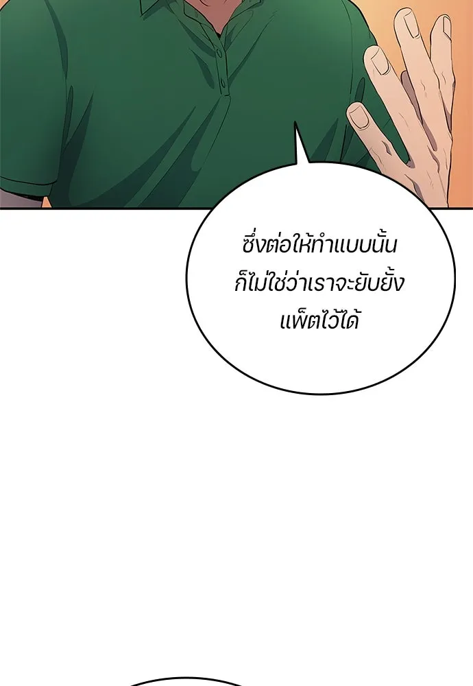 นักเตะแข้งสวรรค์ ตอนที่ 35 รูปที่ 73