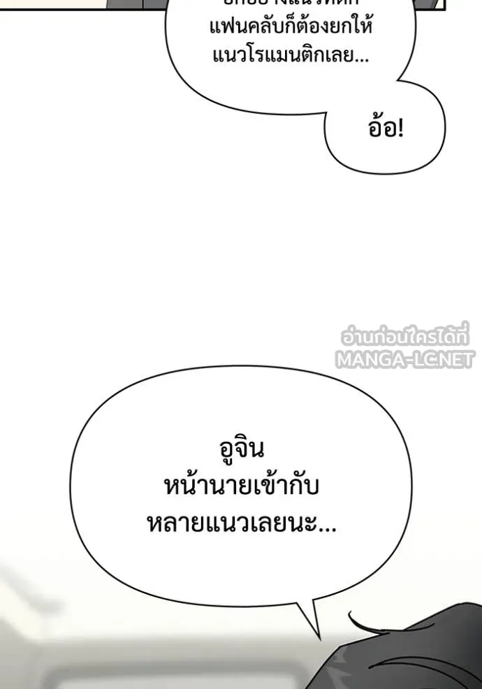 ฉันเนี่ยนะ ตอนที่ 23 รูปที่ 29