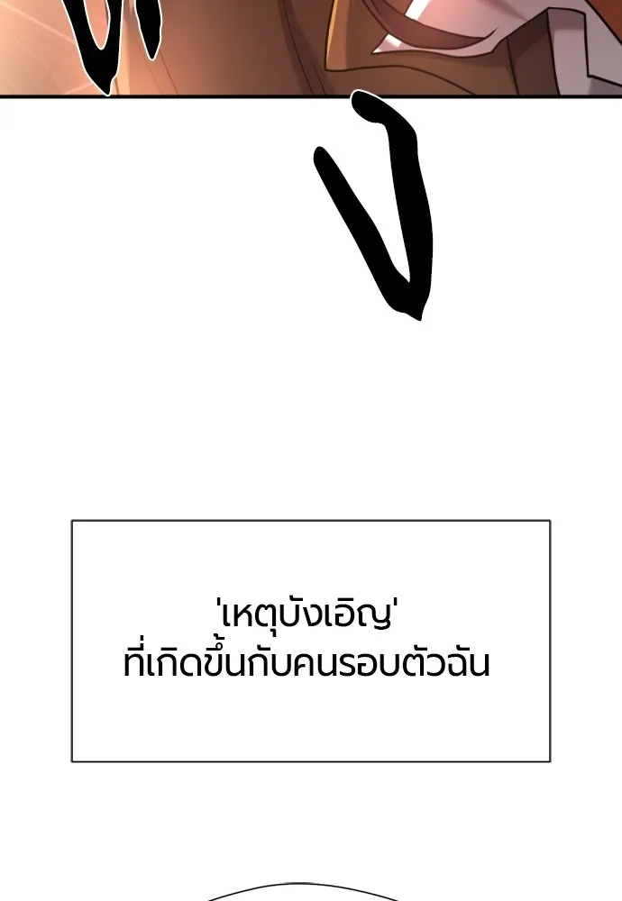 ยอดสถาปนิกผู้พิทักษ์อาณาจักร ตอนที่ 124 รูปที่ 28