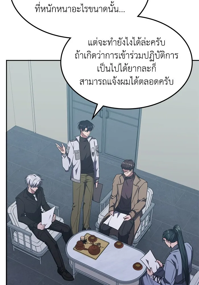 ฮีลเลอร์ตัวพ่อขอฟาดเรียบ ตอนที่ 44 รูปที่ 65