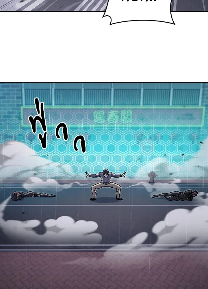 The Delivery Man From Murim ตอนที่ ตอนที่ 62 รูปที่ 41