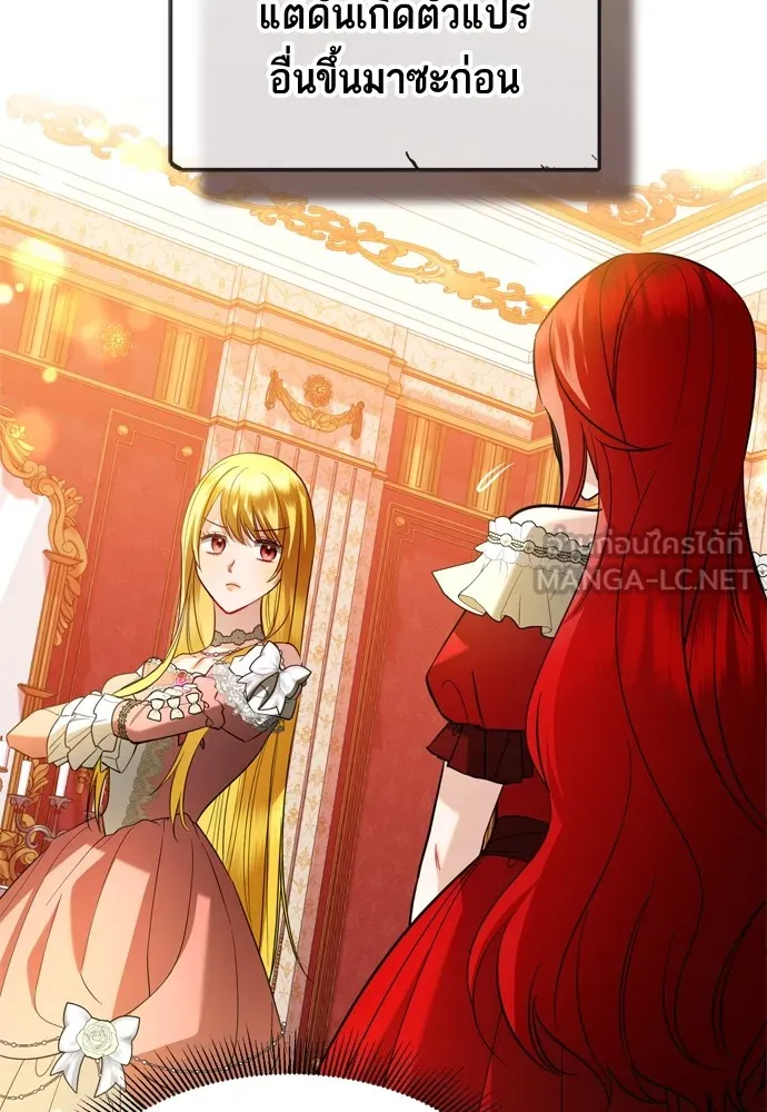 บุปผาลบคมดาบ ตอนที่ 17 รูปที่ 51