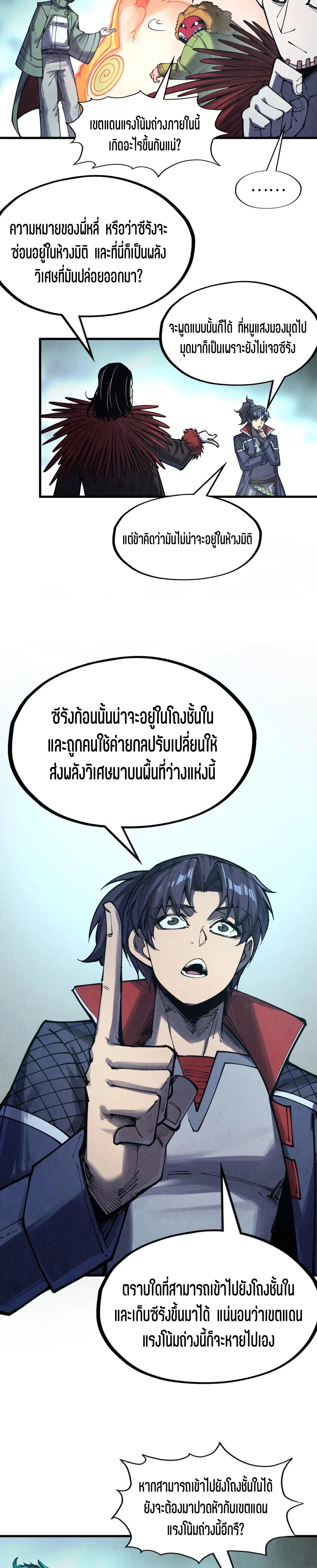 Manga-lc-com อ่านมังงะ อ่านการ์ตูน ออนไลน์ ฟรี The Eternal Supreme ตอนที่ 1 2 3 4 5 6 7 8 9 10 11 12 13 14 ฟรี ไม่มีโฆษณา Manga-lc - อ่าน มังงะ อ่าน การ์ตูน ออนไลน์ อ่านมังงะ ฟรี