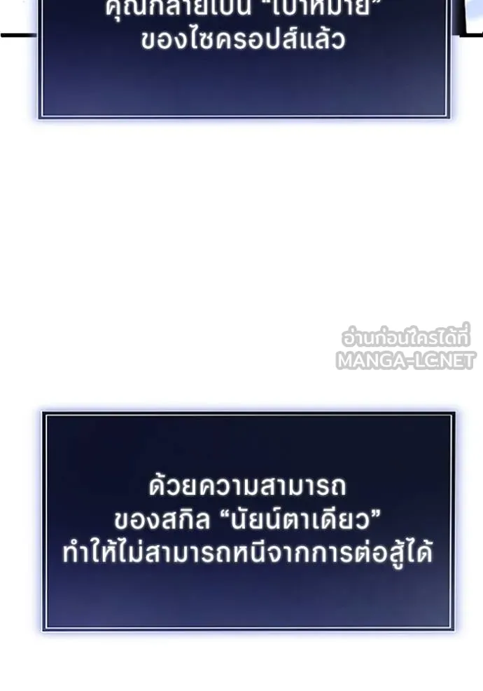 โคตรอาวุธลับ ตอนที่ 4 รูปที่ 99
