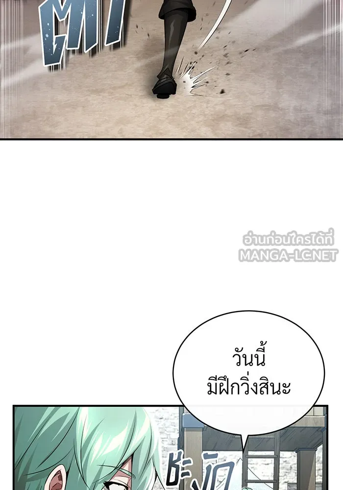 จอมเวทเกิดใหม่ในรอบ 66666 ปี ตอนที่ 100 รูปที่ 21