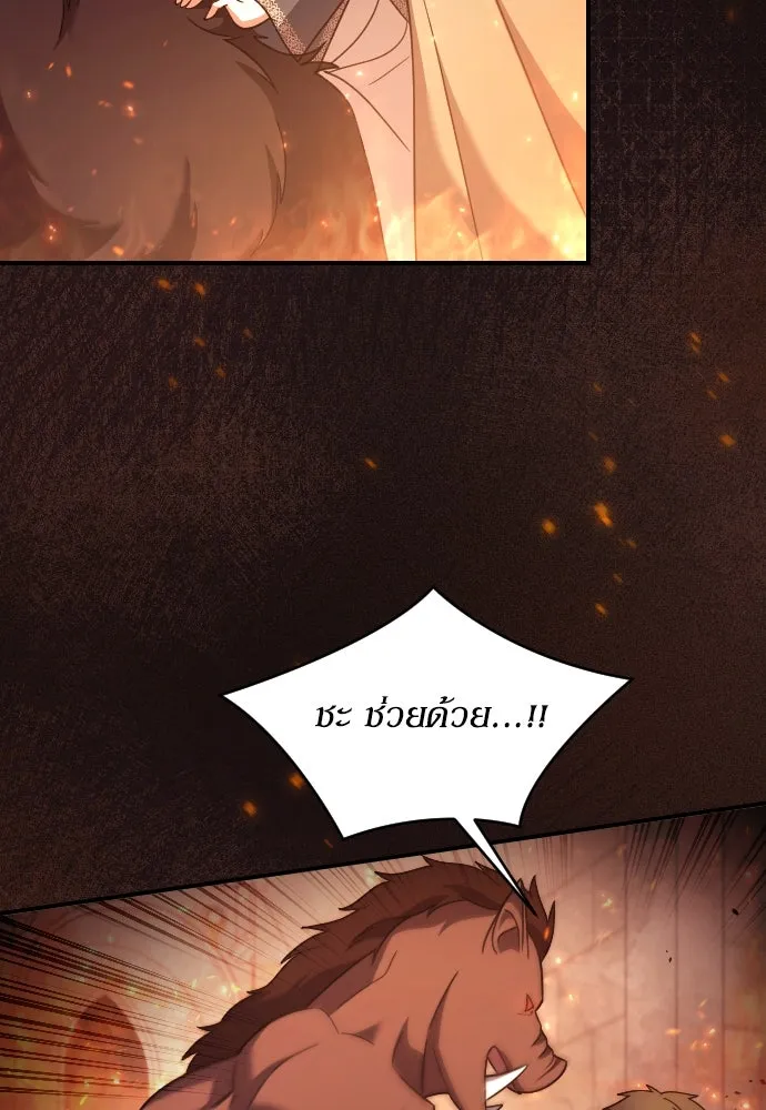 หมาป่าคู่เคียงบัลลังก์ ตอนที่ 56 รูปที่ 5