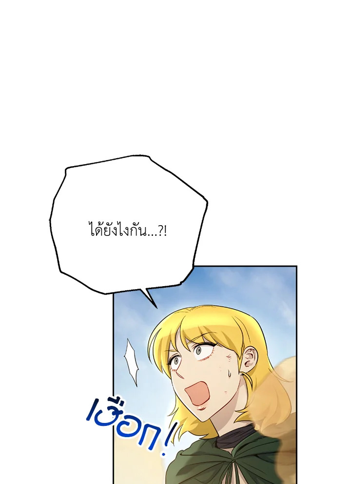 พลทหารโครงกระดูกผู้ม ตอนที่ 110 รูปที่ 30