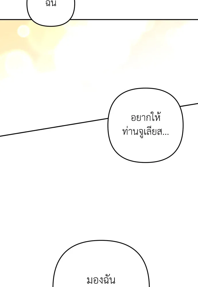 เลดี้มินต์ ตอนที่ 34 รูปที่ 94