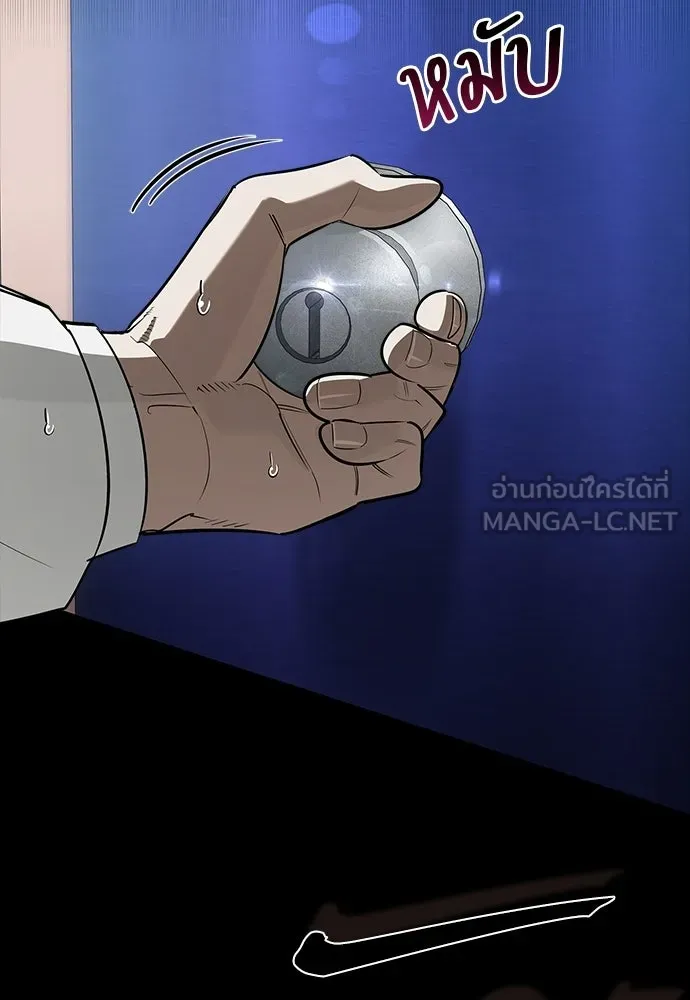 ชีวิตฮีลใจนายฮันเตอร์คลาส S ตอนที่ 47 รูปที่ 87