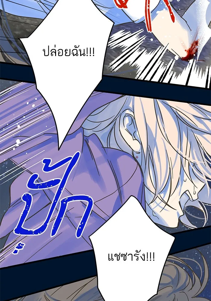 ฉันมันร้าย หรือเพราะโลกไม่น่ารัก ตอนที่ 200 รูปที่ 26