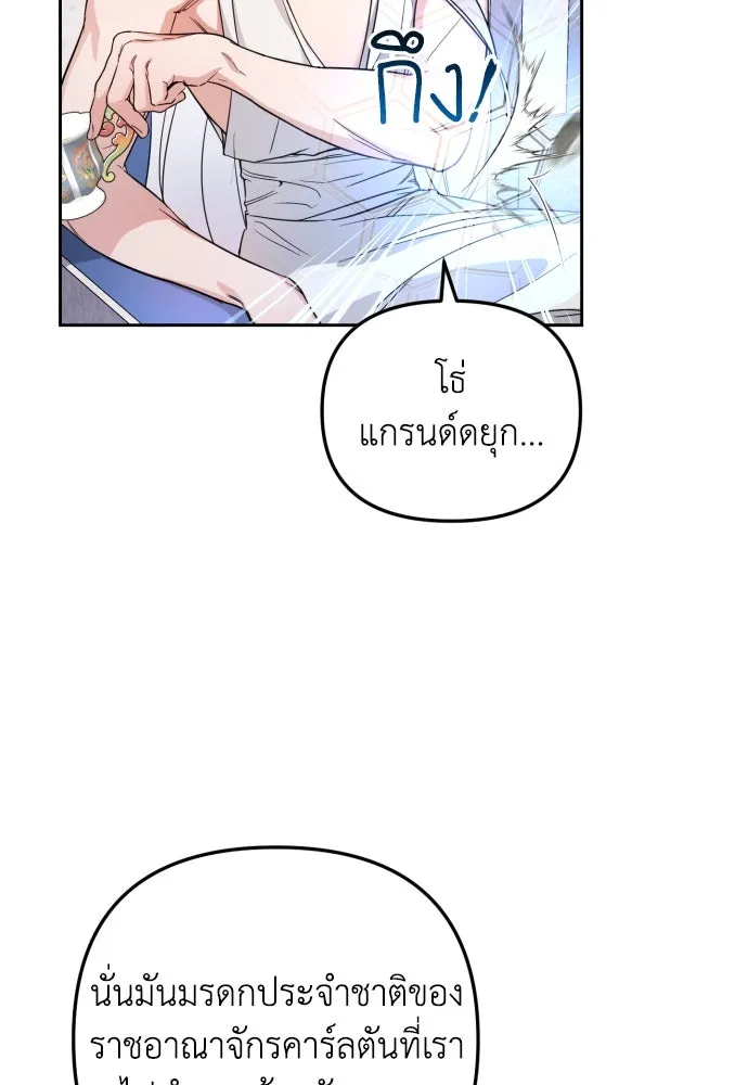 เลดี้มินต์ ตอนที่ 16 รูปที่ 92