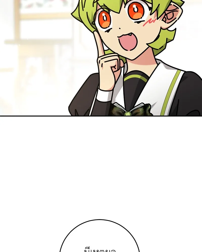 ภารกิจไล่ตามลุค บีเชล ตอนที่ 76 รูปที่ 80