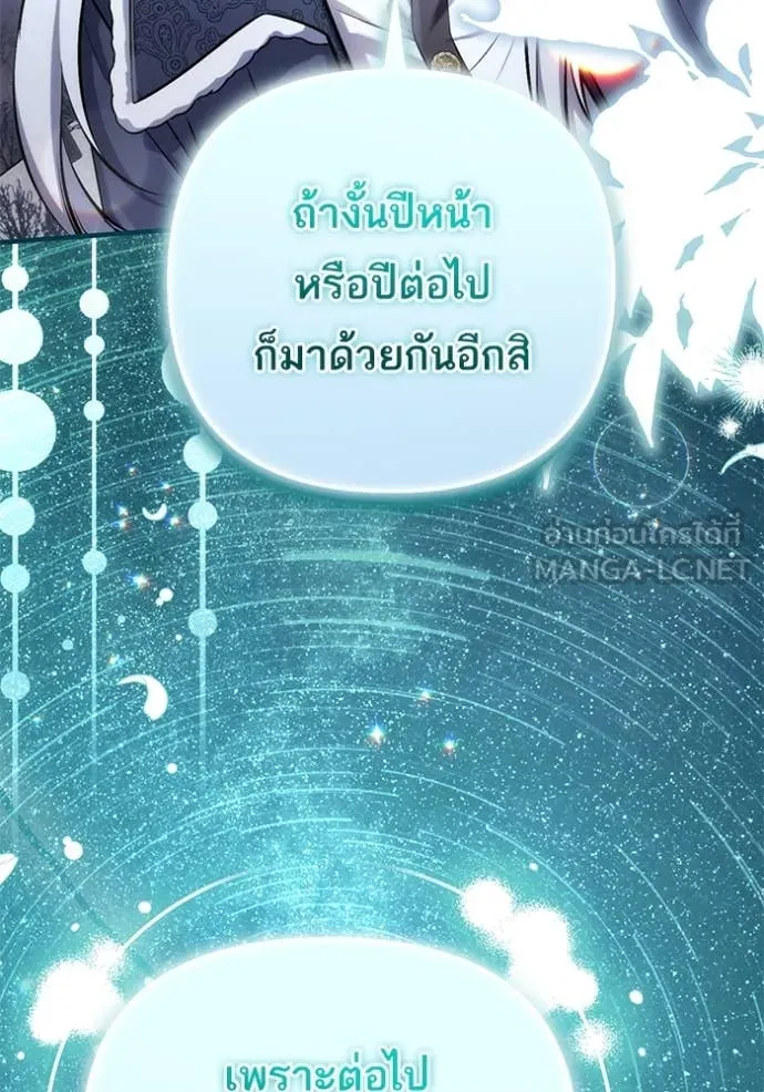 แด่ตัวละครโปรด ตอนที่ 113 รูปที่ 92