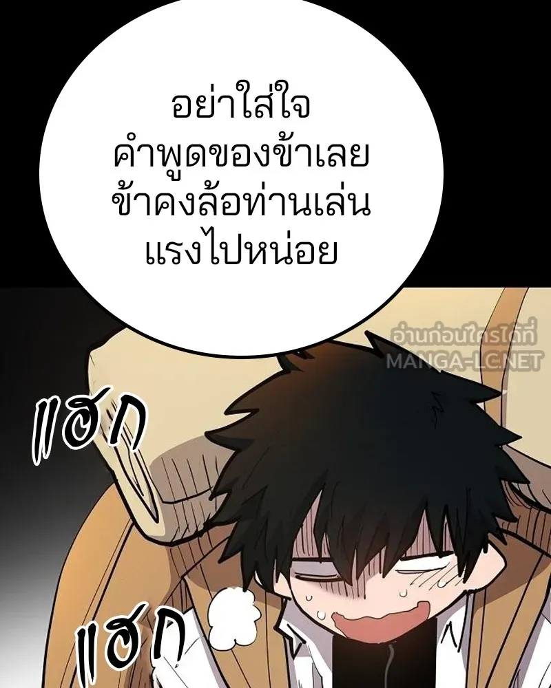 Player ตอนที่ 175 รูปที่ 102