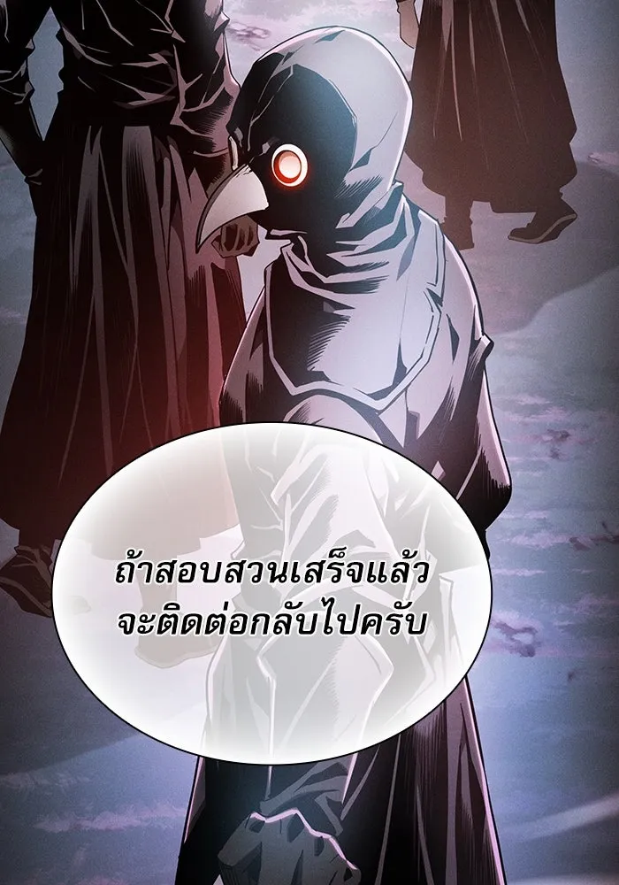 นักดาบอัจฉริยะจากอะคาเดมี ตอนที่ 28 รูปที่ 112