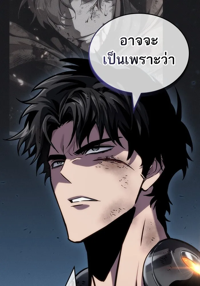 หลังวันสิ้นโลก ตอนที่ 158 รูปที่ 11