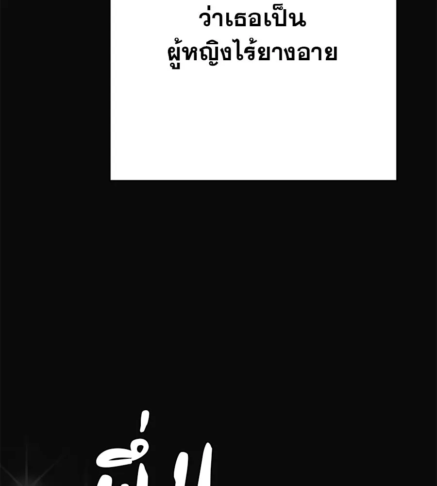 คอลเซ็นเตอร์เปลี่ยนชีวิต ตอนที่ 20 การตายของนักแสดงไร้ชื่อ รูปที่ 173