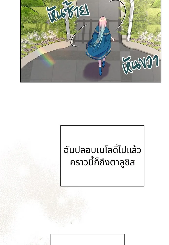 นักเล่นแร่แปรธาตุสายเปย์ ตอนที่ 30 รูปที่ 59