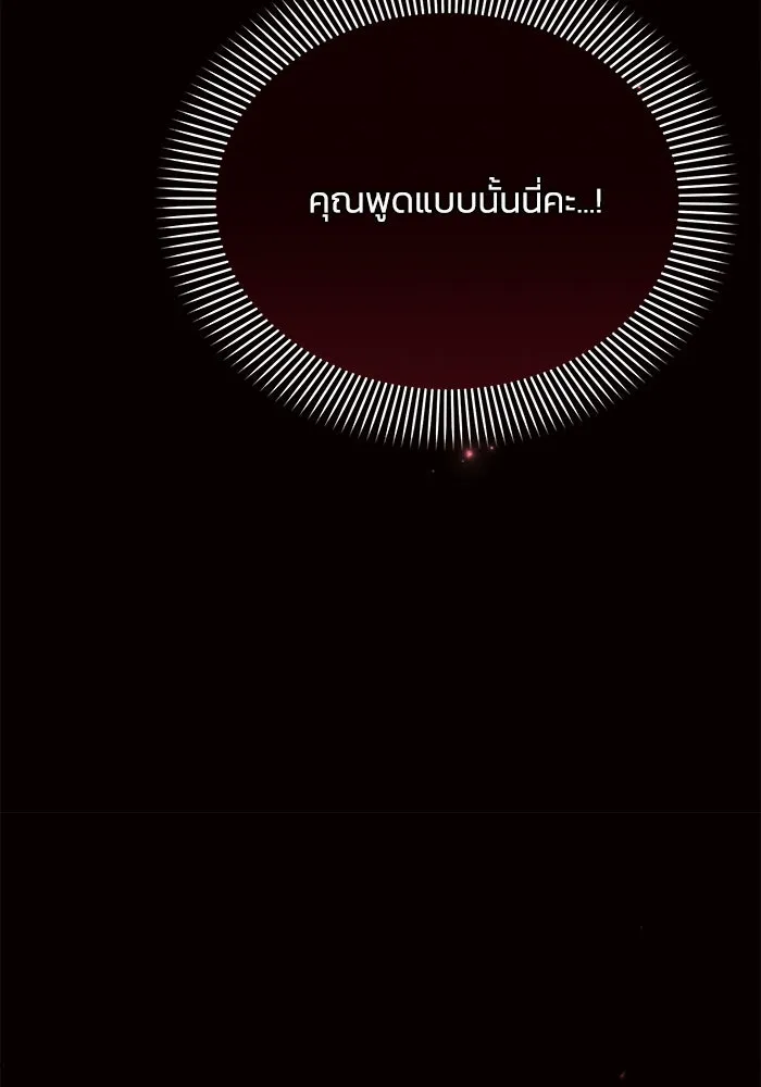 แอชสตาร์ต ตอนที่ 28 รูปที่ 113