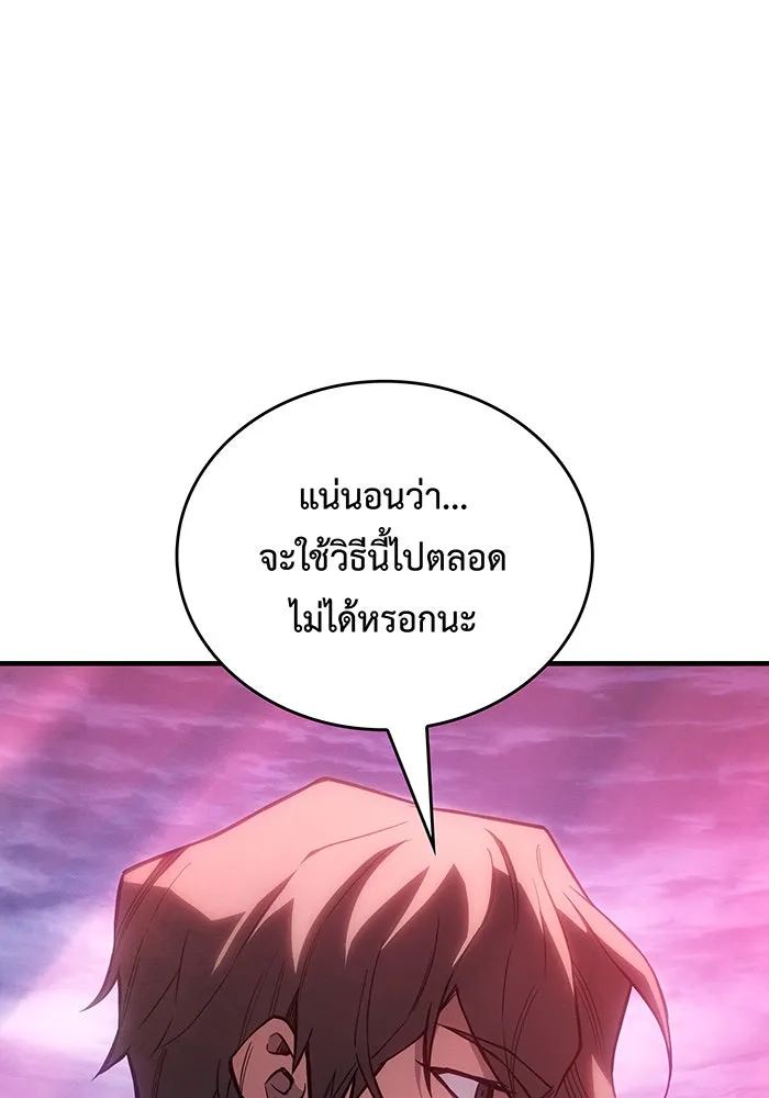 เกิดใหม่พร้อมพลังแห่งราชัน ตอนที่ 136 รูปที่ 56