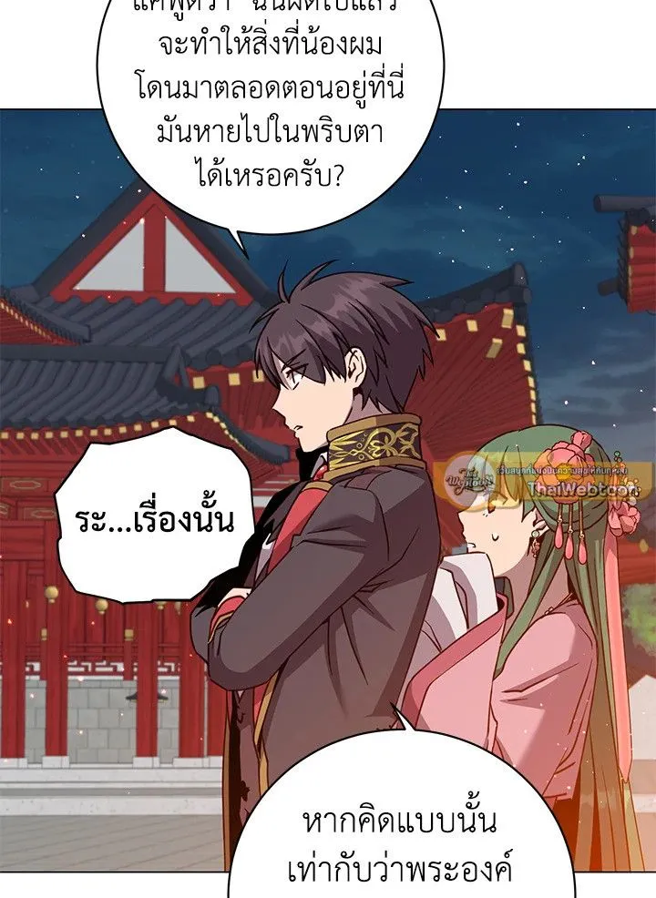 The Max Level Hero Has Returned การกล_บมาของว_รบ_ร_ษเวลต_น ตอนที่ ตอนที่ 195 รูปที่ 23