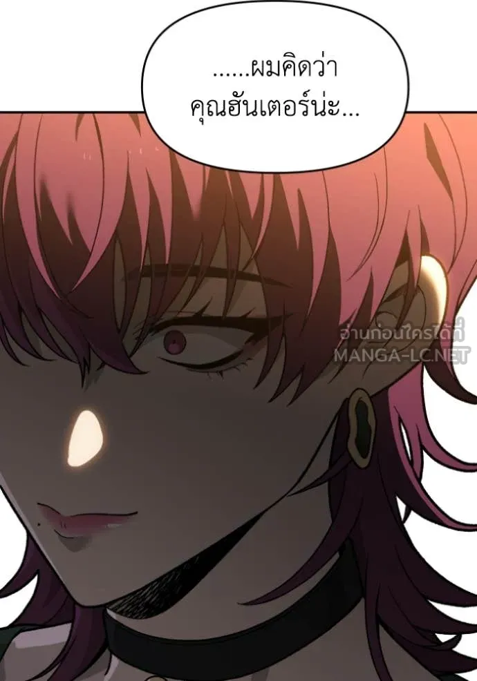 อดีตบอสหอคอย ตอนที่ 121 รูปที่ 28