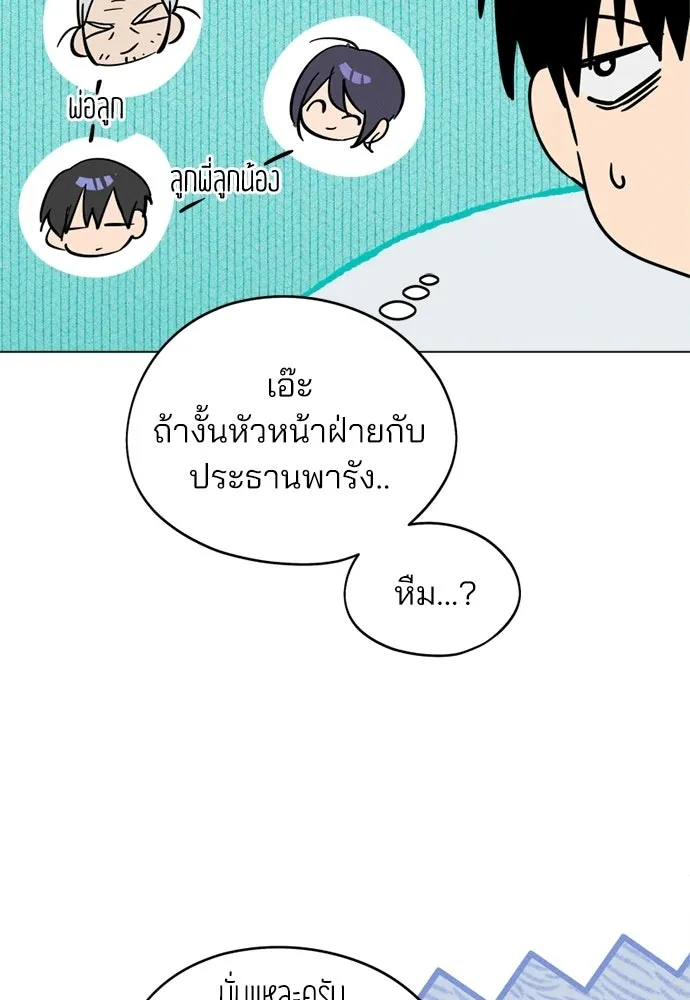 สวยเองนักเลงพอ ตอนที่ 67 รูปที่ 62