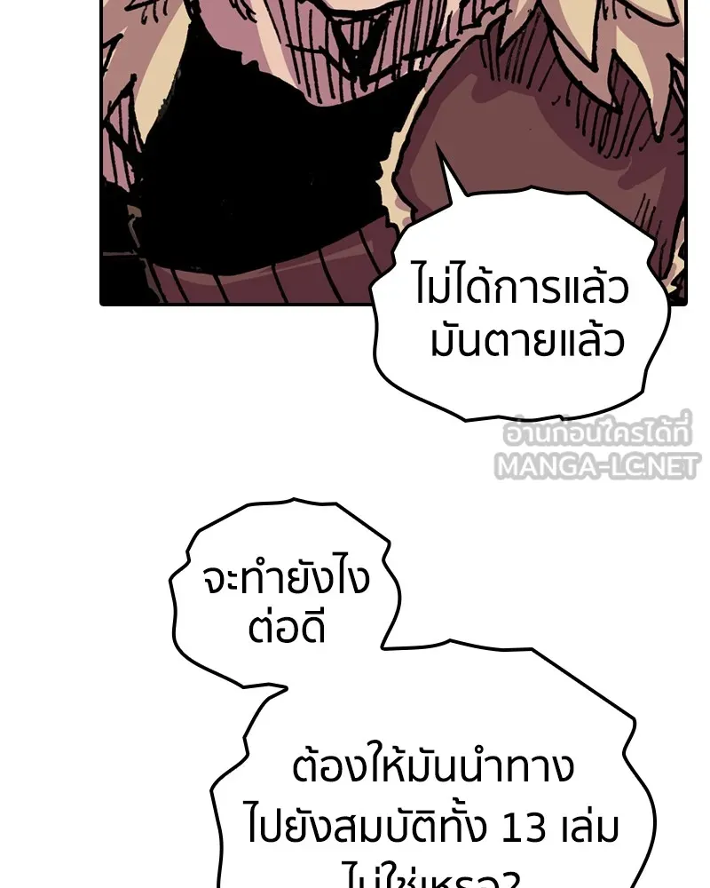 เคลวาเทส อสูรจอมราชัน ตอนที่ 10 อดีตของเนล (2) รูปที่ 123