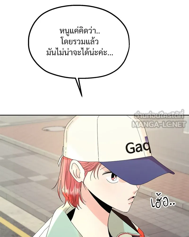 Pyramid Game เกมพีระมิด ตอนที่ 74 รูปที่ 99