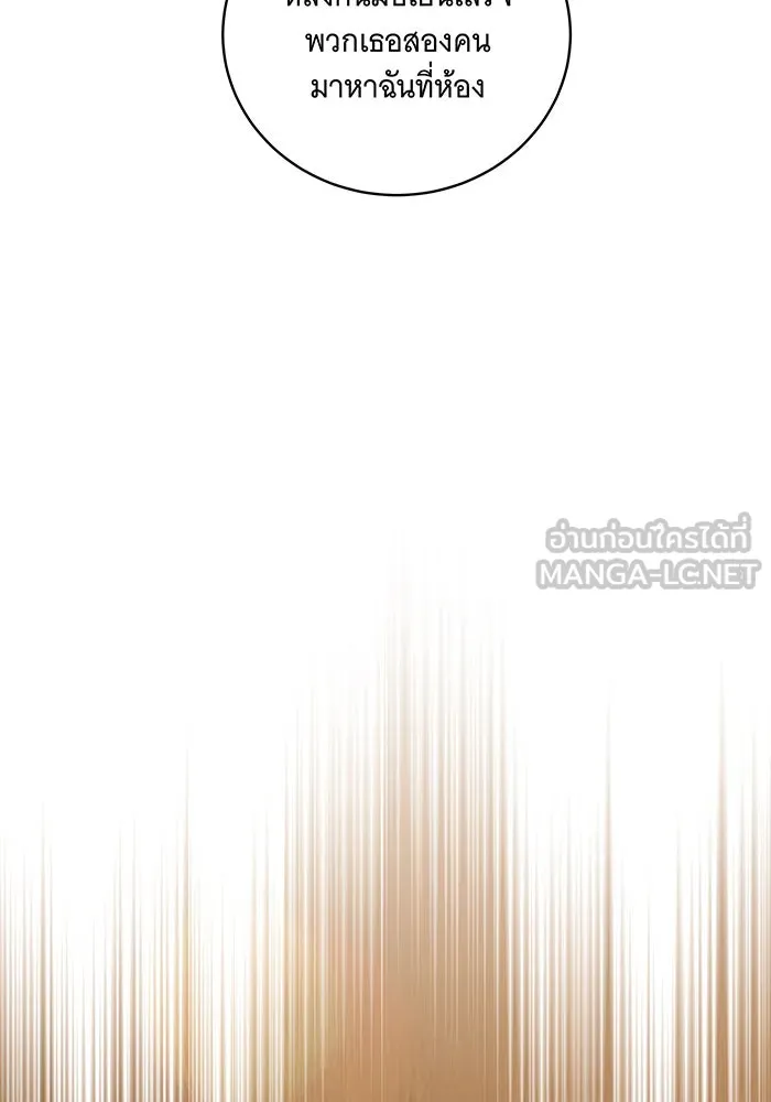 ทุกอย่างที่เสียไป ฉันขอทวงคืน ตอนที่ 17 รูปที่ 36